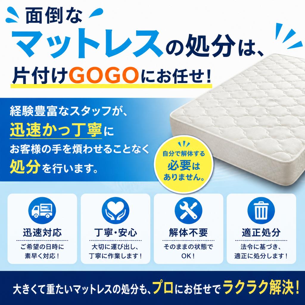 簡単＆安全に処分するためのサービス